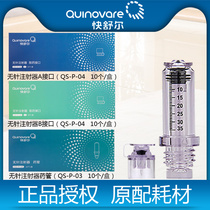  Kuaishur QS-P needle-free syringe consumables Insulin injection pen accessories Drug tube drug interface needle device