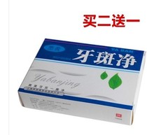 Teeth whitening and decolorizing agent Black and yellow tooth rub tooth lotion