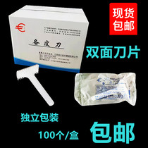 Disposable skin knife beauty salon independent packaging gynecological shaved baby shaved hair removal shaving knife 100