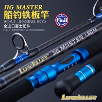 Challenger South Oil Carbon Iron Plate Rod Ultra Light Full fuji Metal Seat 1 68 1 8 2 1 m Boat Fishing Tow Fishing Rod