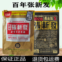 New product Zhang Xinfa betel nut 5 yuan 10 yuan 15 yuan 25 yuan Coffee flavor bulk 200 a catty Xiangtan shop wolfberry