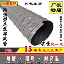 Nylon cloth duct Canvas duct Exhaust duct Hose Exhaust pipe Exhaust vent pipe Duct duct Plastic telescopic pipe