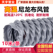 Gray nylon cloth canvas fireproof high temperature flame retardant air guide telescopic wire hose ventilation pipe 160 200mm