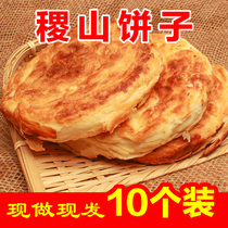 Shanxi Yuncheng specialty Jishan cake butter butter pie semi-round cake fire now made 6 found 10