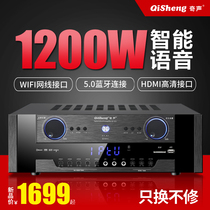 Qishang new M8 network intelligent voice professional high-power home power amplifier Bluetooth KTV stage karaoke bass hifi high-end home audio fever wifi song voice control