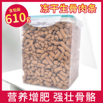 Cat snacks cat freeze-dried cat food raw bone meat chicken freeze-dried bucket pet cat fattening hair gills tuna salmon