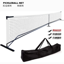 Pickleball net 6m4m tennis net practice training portable indoor outdoor pickleball net 