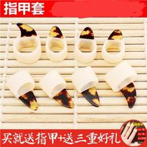 Full set of waterproof left hand adult childrens armor guqin right hand fake nail guzheng instrument nail set multifunctional