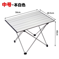 Tea table canopy board portable outdoor camping table tea making mini quantitative low folding light fishing tent