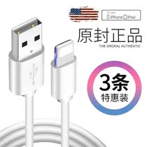 Fast-charging data line 3 strips of the same