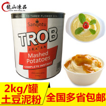 Punlau mashed potato three flower potato powder 2kg cans fitness raw material instant potato powder fishing bait