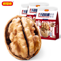 (I miss you_thin skin hand peeled walnuts 454gx3 bags) pregnant women snack nuts Xinjiang thin shell