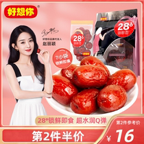 (I miss you_lock fresh dates 500g bag) red dates Xinjiang specialty disposable gray dates independent small packaging snacks