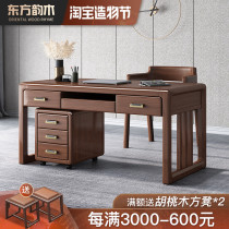 New Chinese solid wood desk Modern simple walnut wood writing desk Study furniture set combination Household calligraphy table