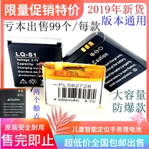 Primary school children smart phone watch mobile phone original universal LQ-S1 582728 large capacity 3 7v battery