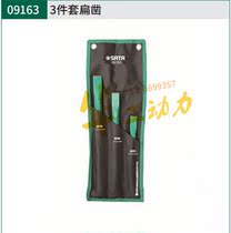 sata Shida 3 Piece Set Flat Chisel 09163 Stone Chisel 20 22 25 Machine Repair Auto Repair Slotted Slag Removal Plastic Sculpture