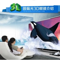 3D glasses for cinema 3d glasses for adult children universal 3d glasses