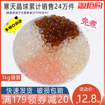 Original cold sky crystal ball Crystal 1kg cherry blossom brown sugar flavor crispy wave ingredients milk tea shop special raw material crisp