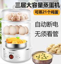 Steamed Egg large size Large capacity Three layers Home Automatic power off Boiled Egg Machine Oversized Chicken Egg Spoon Bilayer Commercial Dormitory