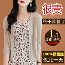 Mulberry silk cardigan womens thin summer ice silk knitted outer with suspender skirt Sunscreen small coat shawl summer