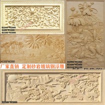 Factory direct customized sandstone glass fiber reinforced plastic copper relief background wall Party building revolutionary campus character mural decoration