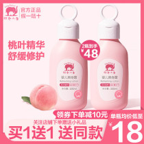 Red baby elephant newborn baby refreshing Peach leaf essence baby peach water talcum powder prickly heat powder