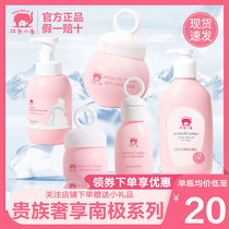  Red Baby elephant Baby prebiotic Antarctic Ice algae set Shampoo Shower gel Skin care Lotion Cream