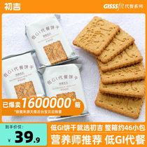 Chuji Low GI Full meal replacement Whole wheat biscuits Sugar-free Refined calories Konjac card Fat compression 0 Snacks Whole grains