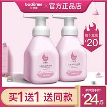 Bedme childrens shampoo and bath two-in-one baby wash shampoo Shower gel Wash and care set flagship store