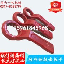 Excavator broken hammer gun head wrench S41 S46 S55 S75 S85 S95 thick plum blossom percussion wrench