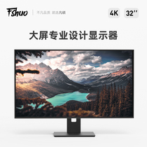 Vanshuo 32 inch 4K monitor Nano IPS professional design screen Type-C Thunder Power 3 power supply HDR600