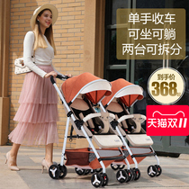 Alder Twins stroller can sit down and split ultra-light portable folding baby baby stroller