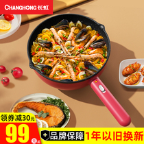 Changhong electric wok household cooking multi-function wok hot pot dormitory student pot cooking integrated electric cooking pot