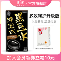 EJIA China Taiwan Good Craft Fiber q Black bean water Ready-to-drink Black bean powder drink brewing enhanced version