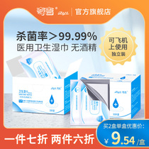 Qiji disposable disinfection sanitary wipes High sterilization monolithic portable student out supplies wet wipes
