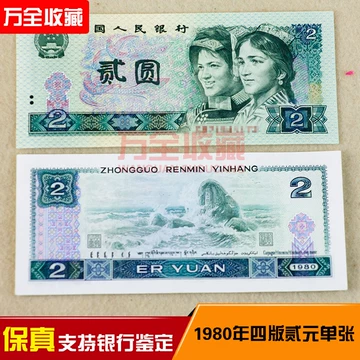 古紙幣? 中国第二套紙幣 圓BBJD寶博 非流通品 J648 コレクション