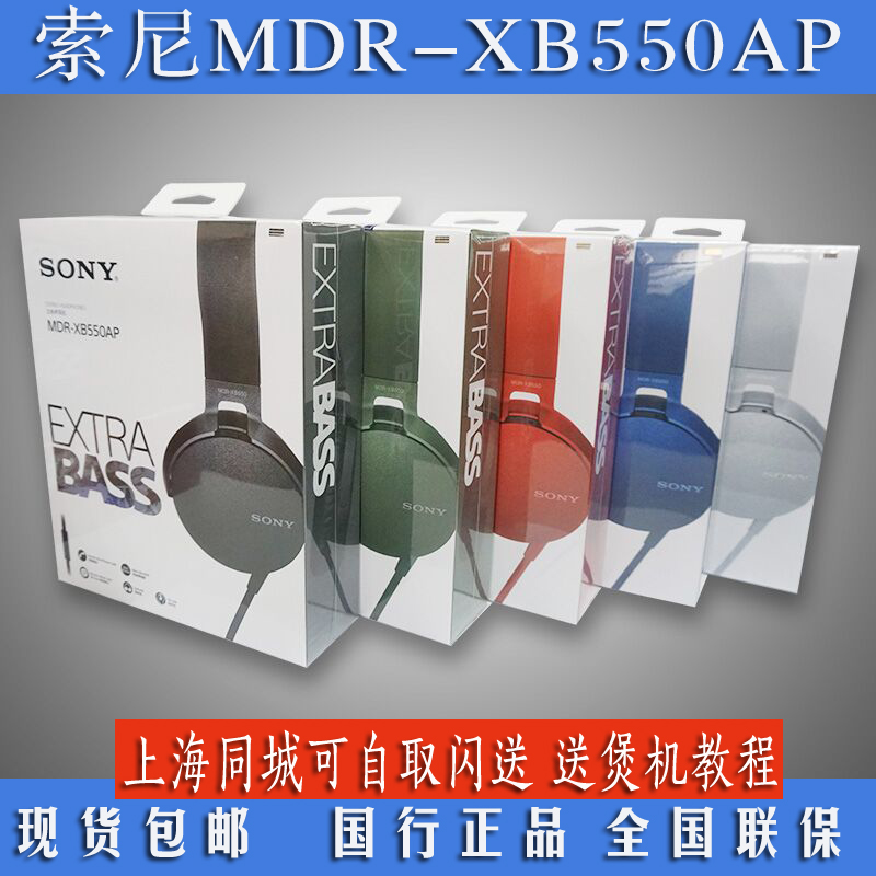 Promotion time-limited snap-up of Sony/Sony MDR-XB550AP headwear stereo heavy bass headset