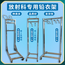 Radiology lead hanger X-ray protective clothing stainless steel lead suit lead hanger can be customized removable with coat hook