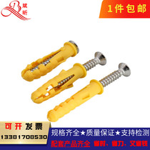 Small yellow fish nylon plastic expansion tube Stainless steel self-tapping screw rubber plug rising plug self-tapping screw set 6mm8mm