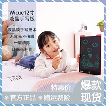 Xiaomi has a product Wicue12 inch LCD writing board childrens electronic writing board hand-painted draft small blackboard drawing board
