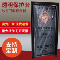 Transparent door cover protective cover anti-theft door advertising decoration protective cover customized entrance door protective cover plastic