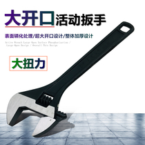 Special price processing multi-function adjustable wrench large opening electrophoretic black small board 12 inch movable wrench