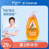 Johnson & Johnson Baby Vitality Supple Shampoo Childrens Baby Shampoo Silicone-free tear-free formula Gentle