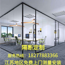 Suzhou office glass partition wall screen high partition aluminum alloy tempered double Louver soundproof room decoration