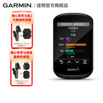 Garmin Garmin Edge 1040 830 530 130 plus bike GPS cycling multi-function codemeter