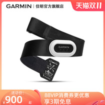(New product) Garmin Jiaming HRM Pro Plus Heartpower Band Running Cycling Swimming Monitoring Breit Tip
