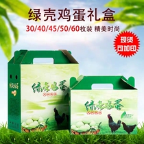 Spot green shell 30 pieces 60 pieces of earth egg gift box packaging carton black egg plastic holder hand gift box customization