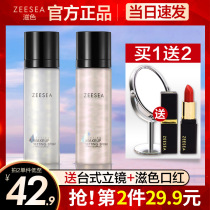 ZEESEA color-setting spray makeup spray holding makeup gloss long-lasting dry skin moisturizing water oil control anti-makeup removal fast appearance