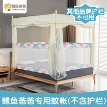 Cod dad baby anti-fall big bed fence special mosquito net three open door child safety guardrail floor mosquito net