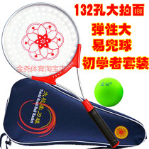 Hongfu Taiji soft racket set aluminum alloy Taiji ball does not drop the ball